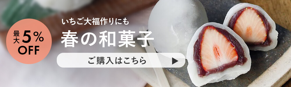 3月販促和菓子