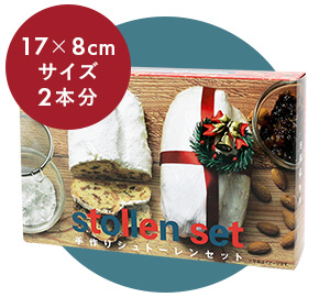 お待たせしました!手作りシュトレーンセット】 ___Name___様へ 数量