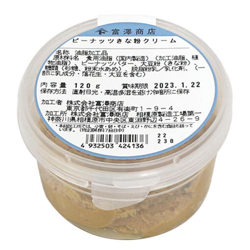 画像_ピーナッツきな粉クリーム / 120g