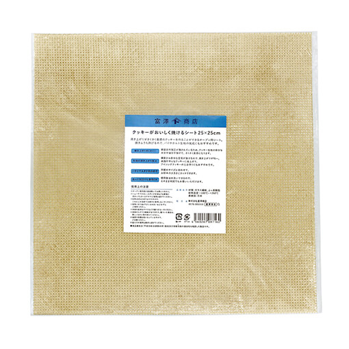 画像_クッキーがおいしく焼けるシート25×25cm / 1枚