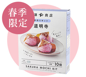 画像_手作りキット 道明寺 / 1セット