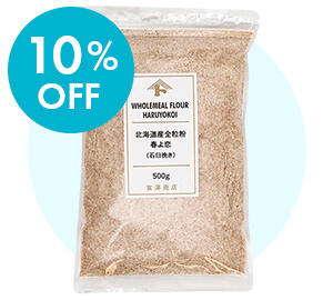 画像_北海道産全粒粉　春よ恋(石臼挽き) / 500g