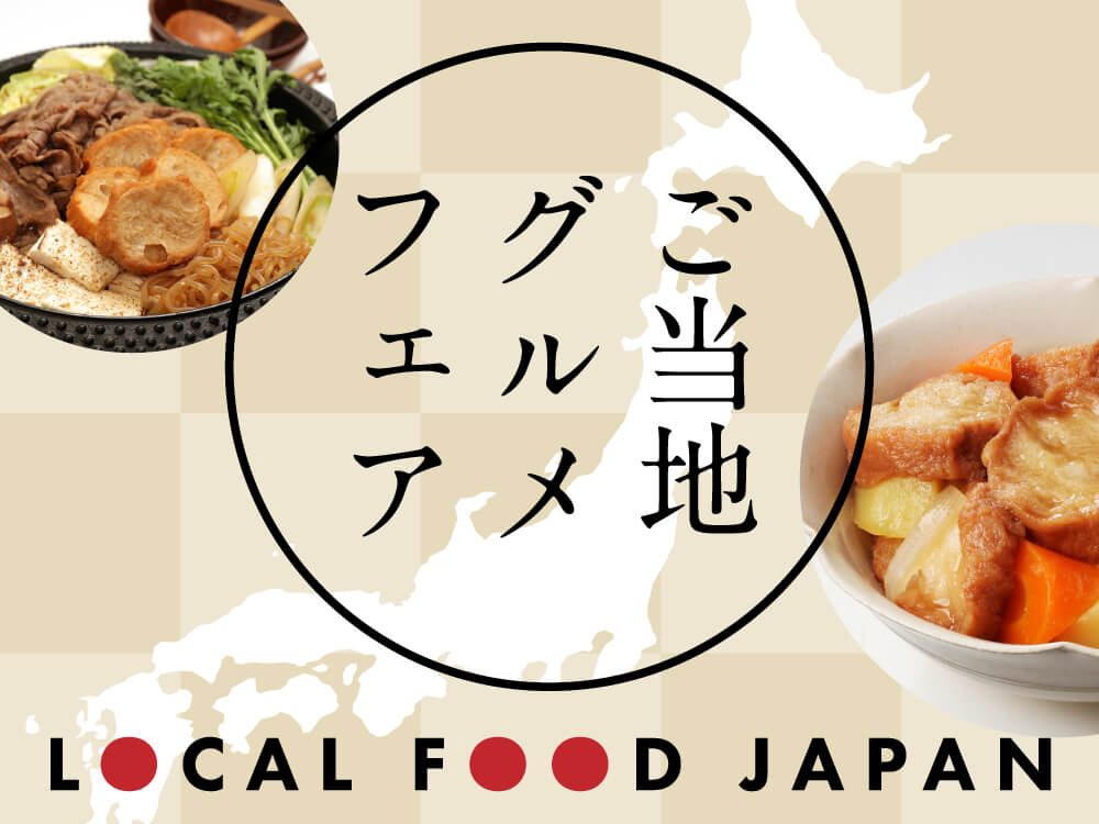 特集メインビジュアル