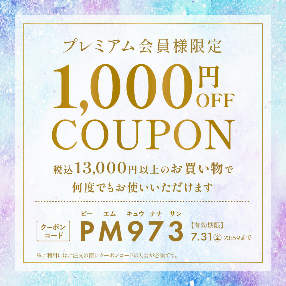 特集メインビジュアル