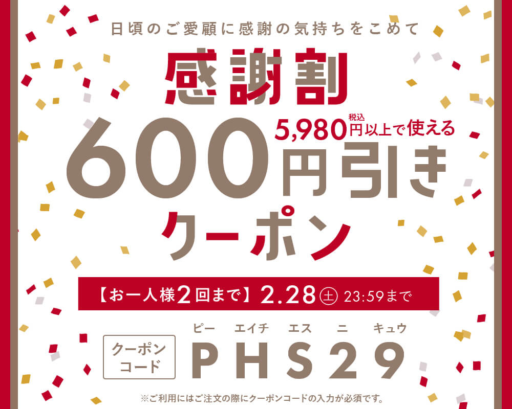 特集メインビジュアル