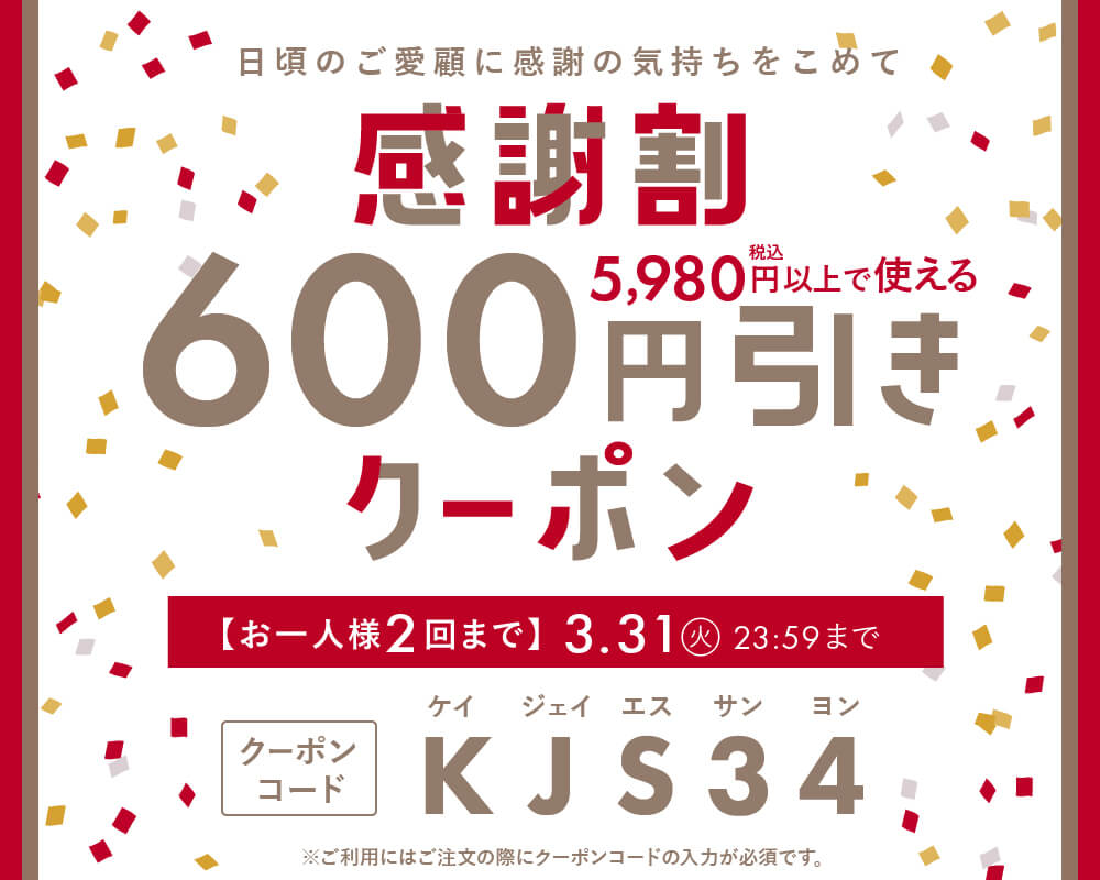 特集メインビジュアル