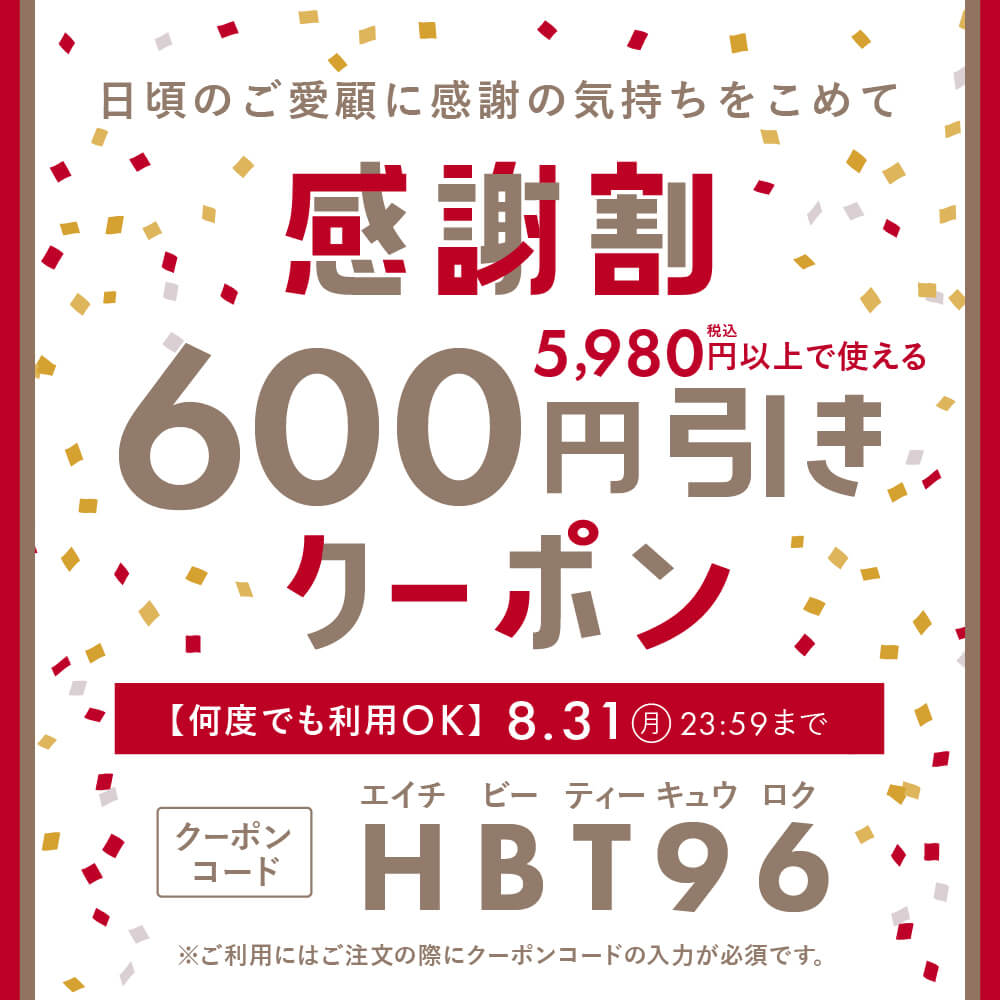 特集メインビジュアル