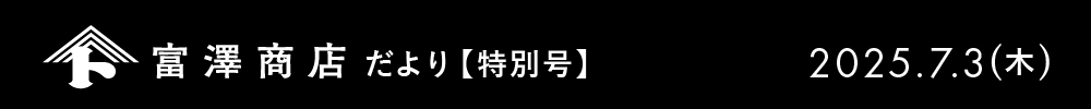 ヘッダーバナー