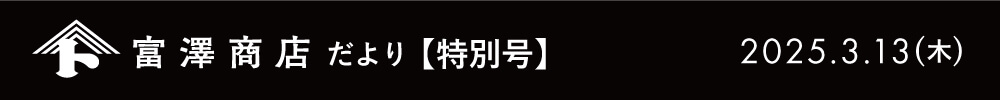 ヘッダーバナー