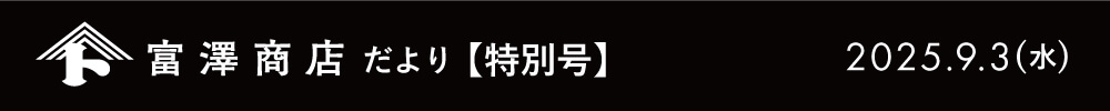 ヘッダーバナー