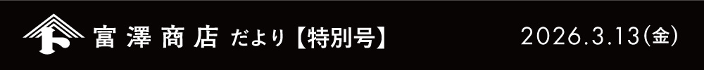 ヘッダーバナー