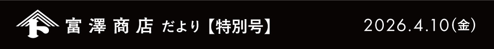 ヘッダーバナー