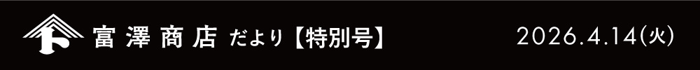ヘッダーバナー