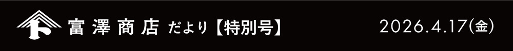 ヘッダーバナー