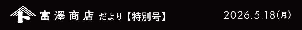 ヘッダーバナー