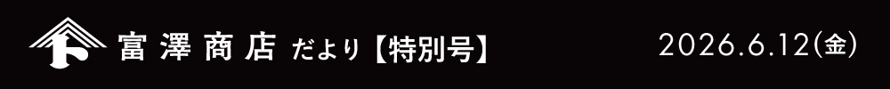 ヘッダーバナー