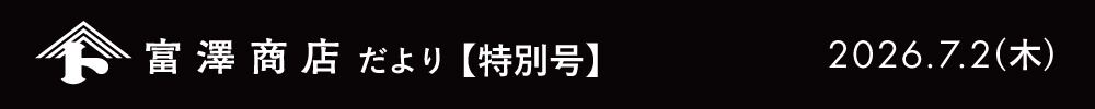 ヘッダーバナー