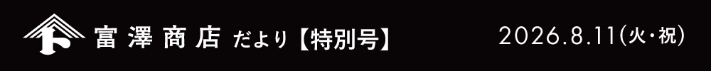ヘッダーバナー