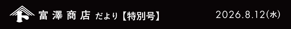 ヘッダーバナー