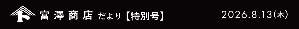 ヘッダーバナー
