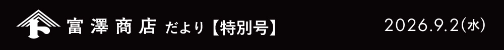ヘッダーバナー