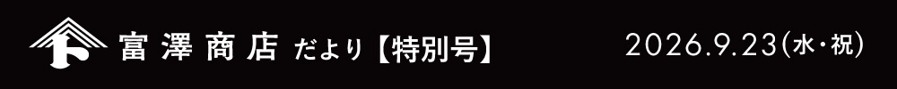 ヘッダーバナー