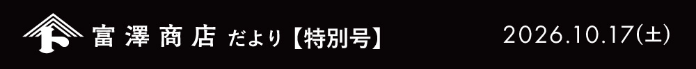 ヘッダーバナー
