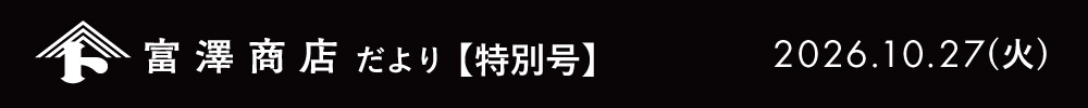 ヘッダーバナー