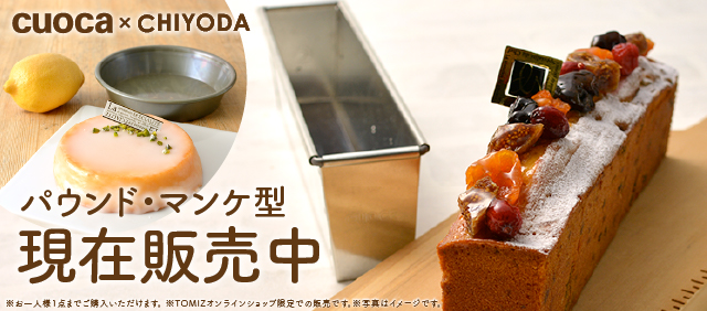 パウンド型・マンケ型