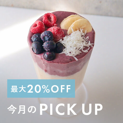画像_今月のピックアップ