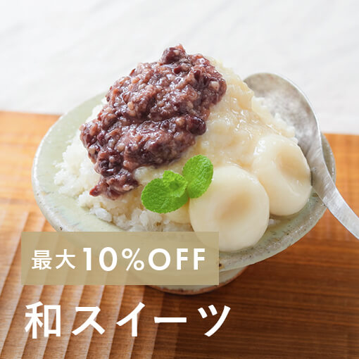 画像_和スイーツ