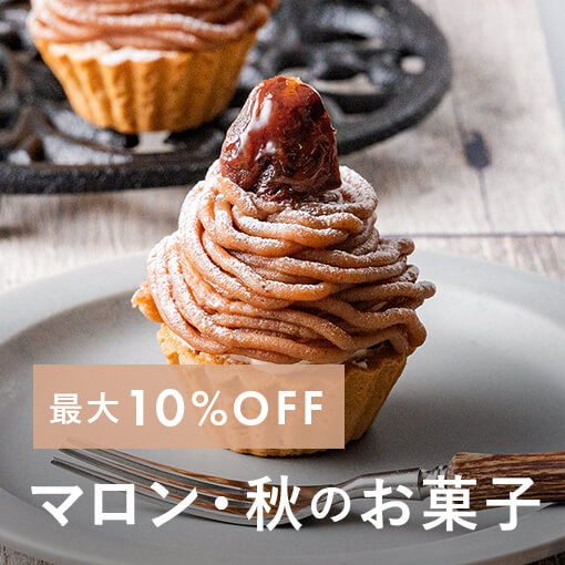 画像_マロン・秋のお菓子