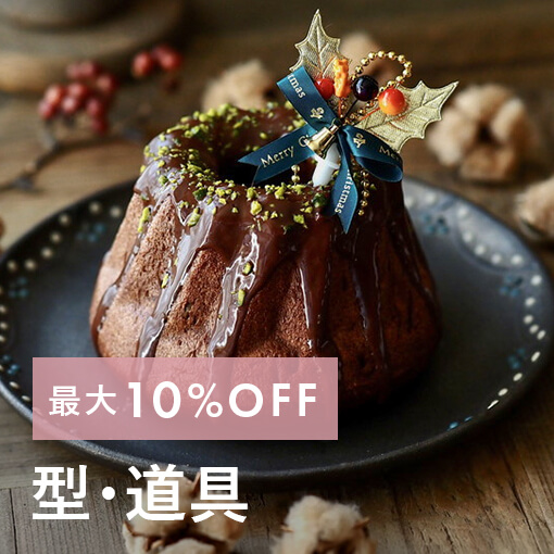 画像_型・道具