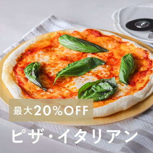 画像_ピザ・イタリアン