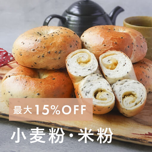 画像_小麦粉・米粉