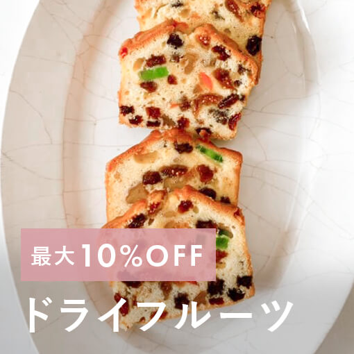 画像_ドライフルーツ