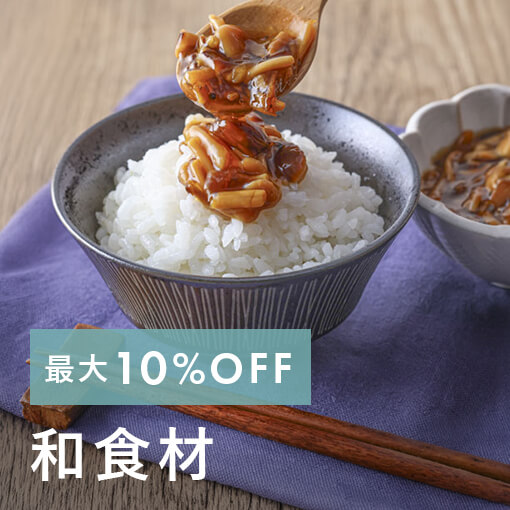 画像_和食材