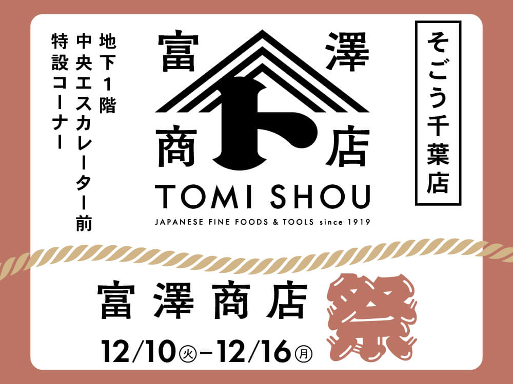 特集メインビジュアル