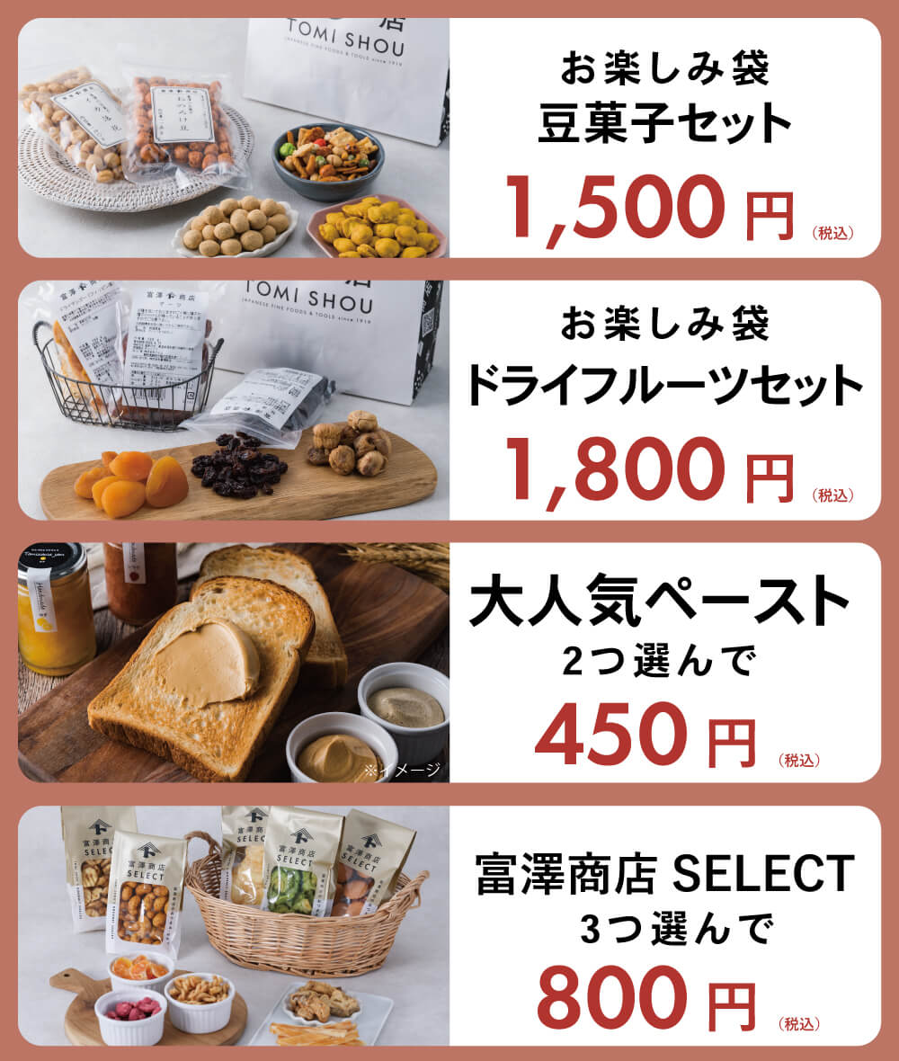 お買い得情報
