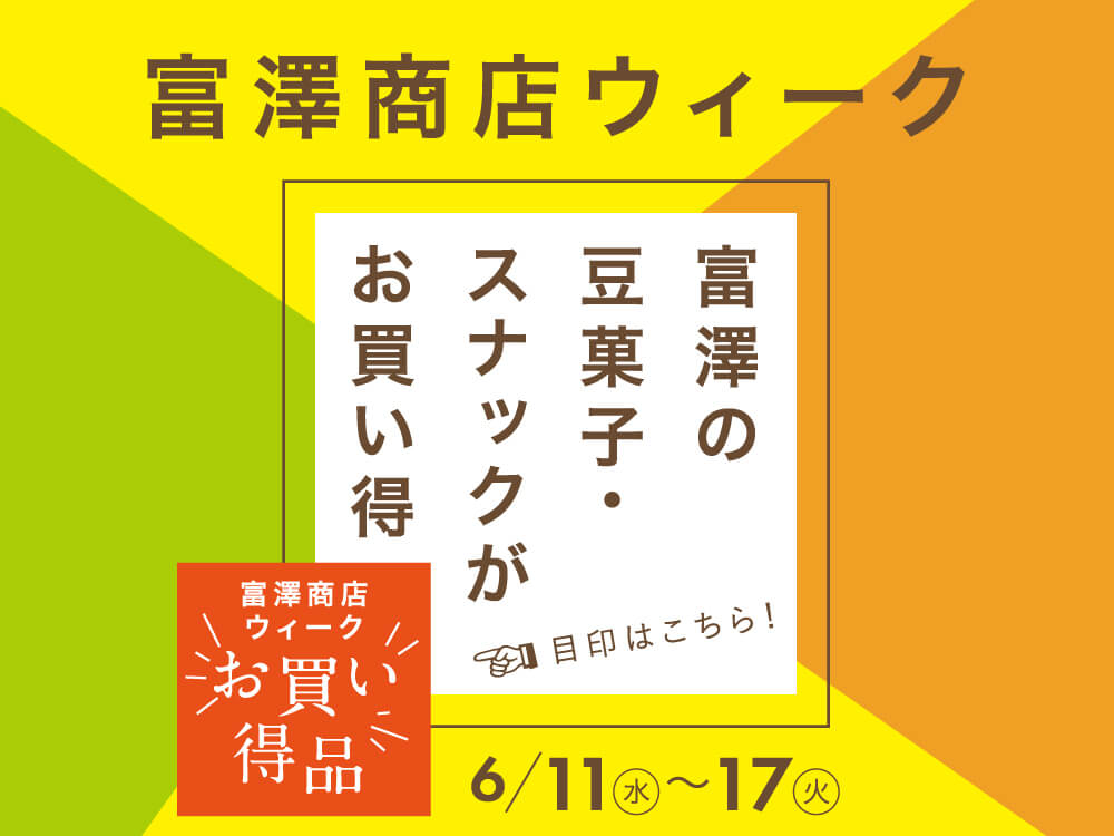 特集メインビジュアル