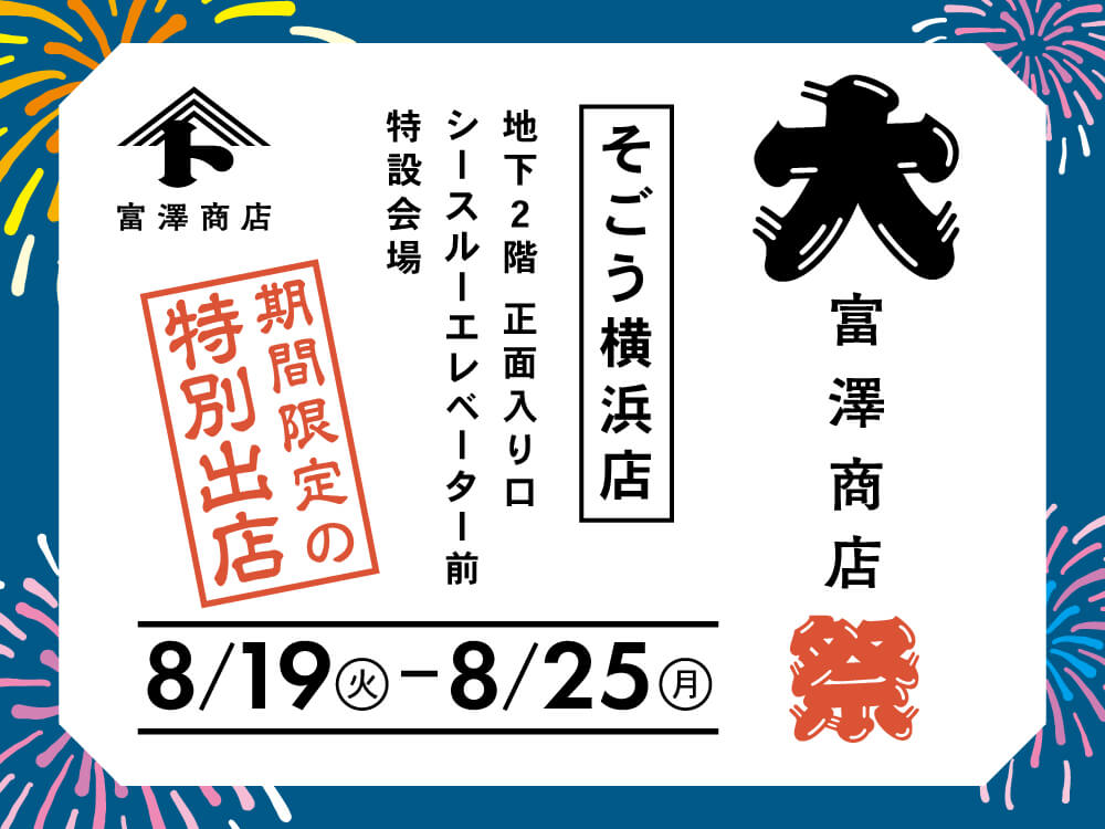特集メインビジュアル