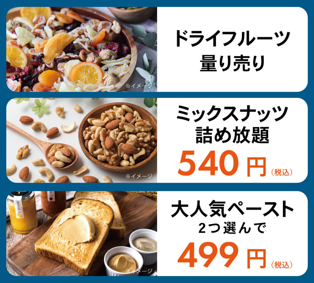 BIG SALE【大富澤商店祭】8/19～25そごう横浜店にて開催! [富澤商店だ