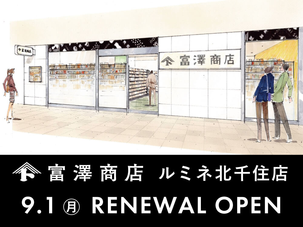 特集メインビジュアル