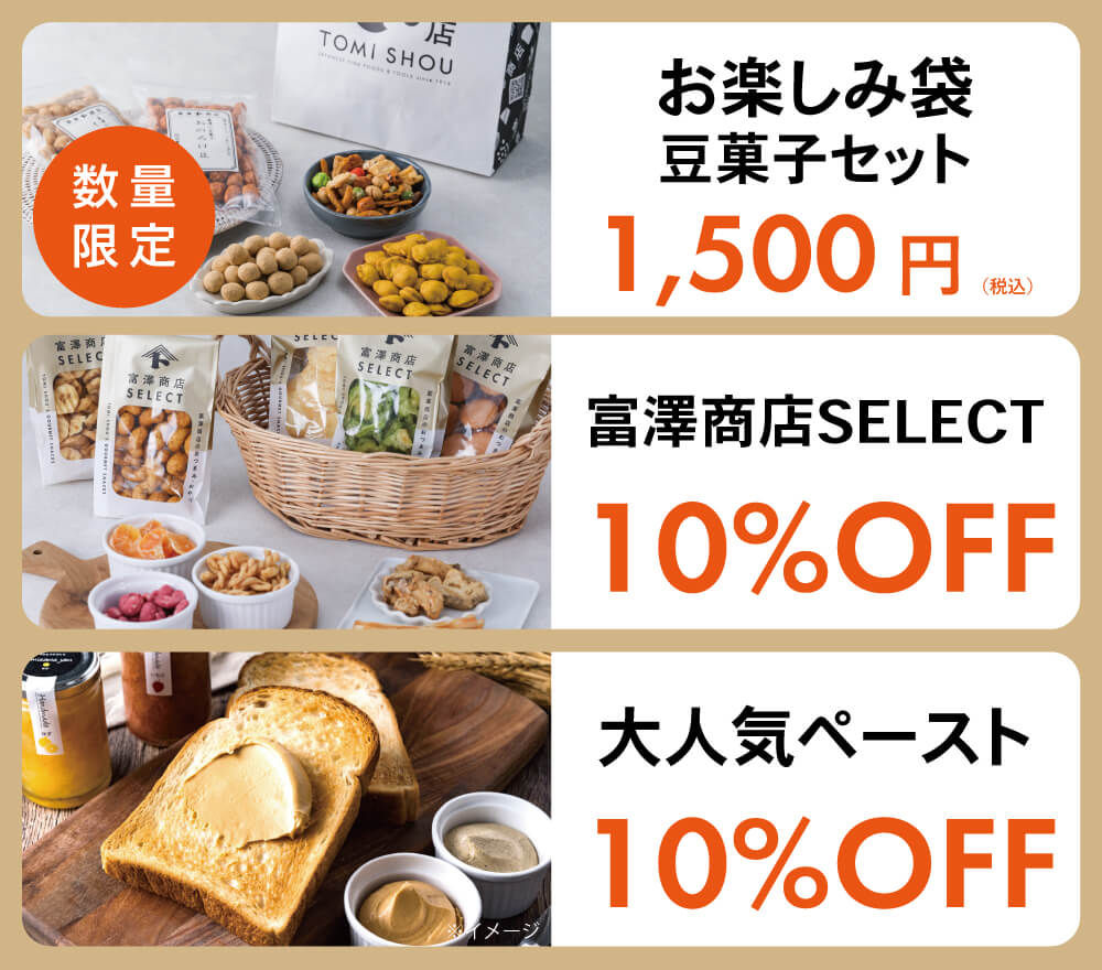 お買い得情報