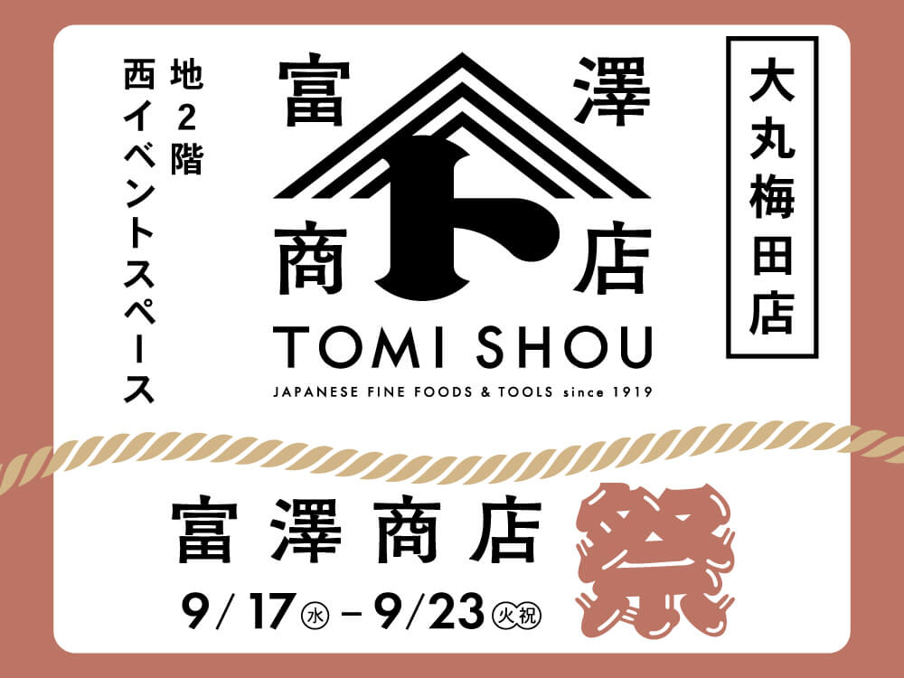 特集メインビジュアル