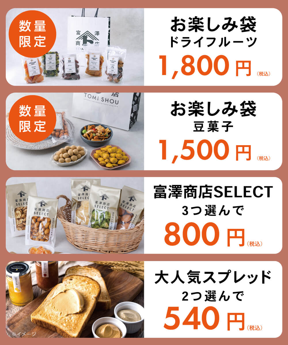 新店情報】3/17(火)本厚木ミロード店がオープン! [富澤商店だより 特別