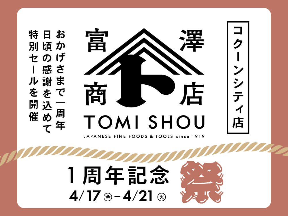 特集メインビジュアル