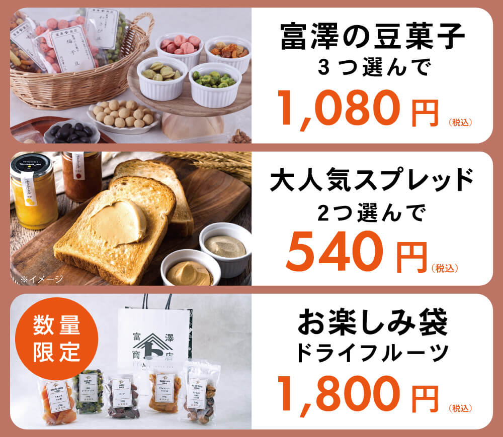 お買い得情報
