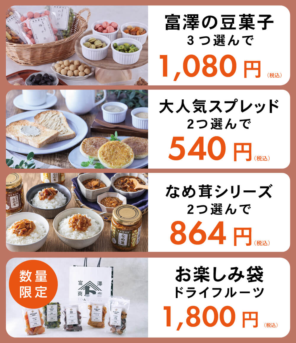 お買い得情報