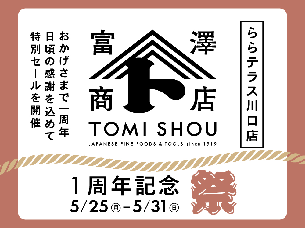 特集メインビジュアル
